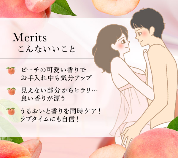 ヒラリ　インティメイトクリーム　メリット