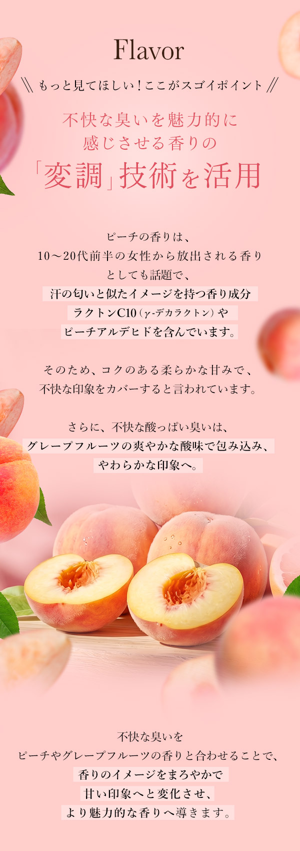 ヒラリ　インティメイトクリーム　香り