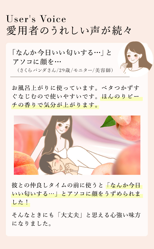 ヒラリ　インティメイトクリーム　愛用者の嬉しい声
