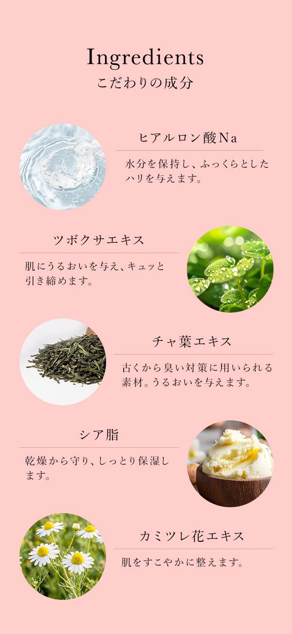 ヒラリ　インティメイトクリーム　こだわりの成分