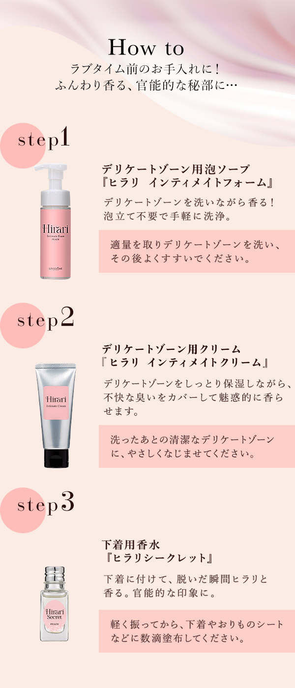 ヒラリ インティメイトクリームの公式通販・口コミ｜ラブコスメ