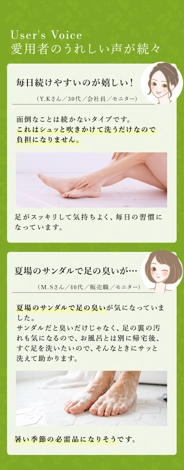 本草絵巻　すあしびじん　ショットスプレー