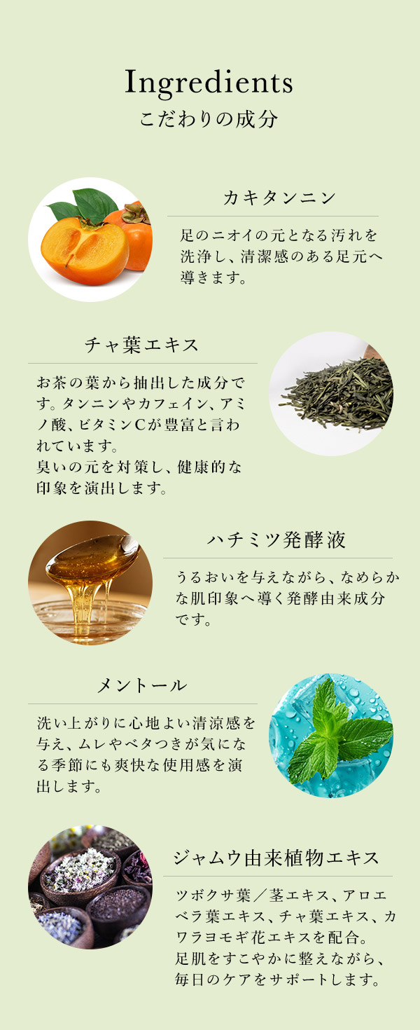 本草絵巻　すあしびじん　ショットスプレー