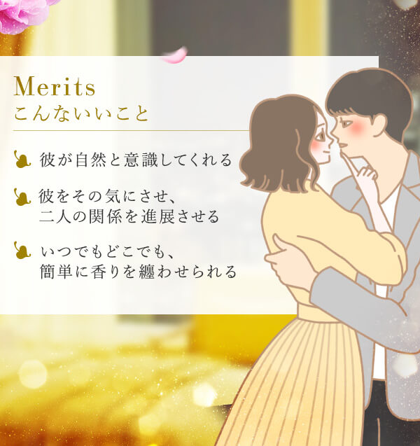 リビドー　フレグランスクリーム　グレープフルーツローズ　こんないいコト