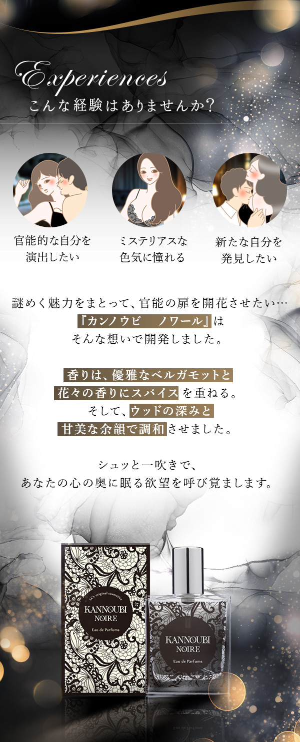 カンノウビ ノワール