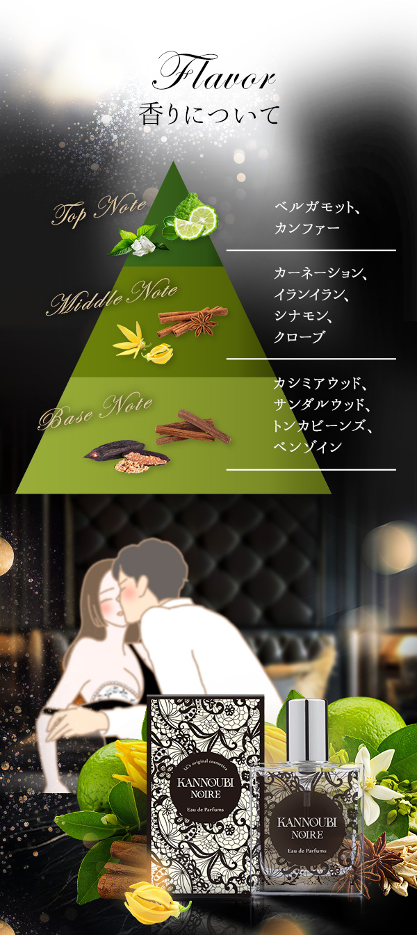 カンノウビ ノワール