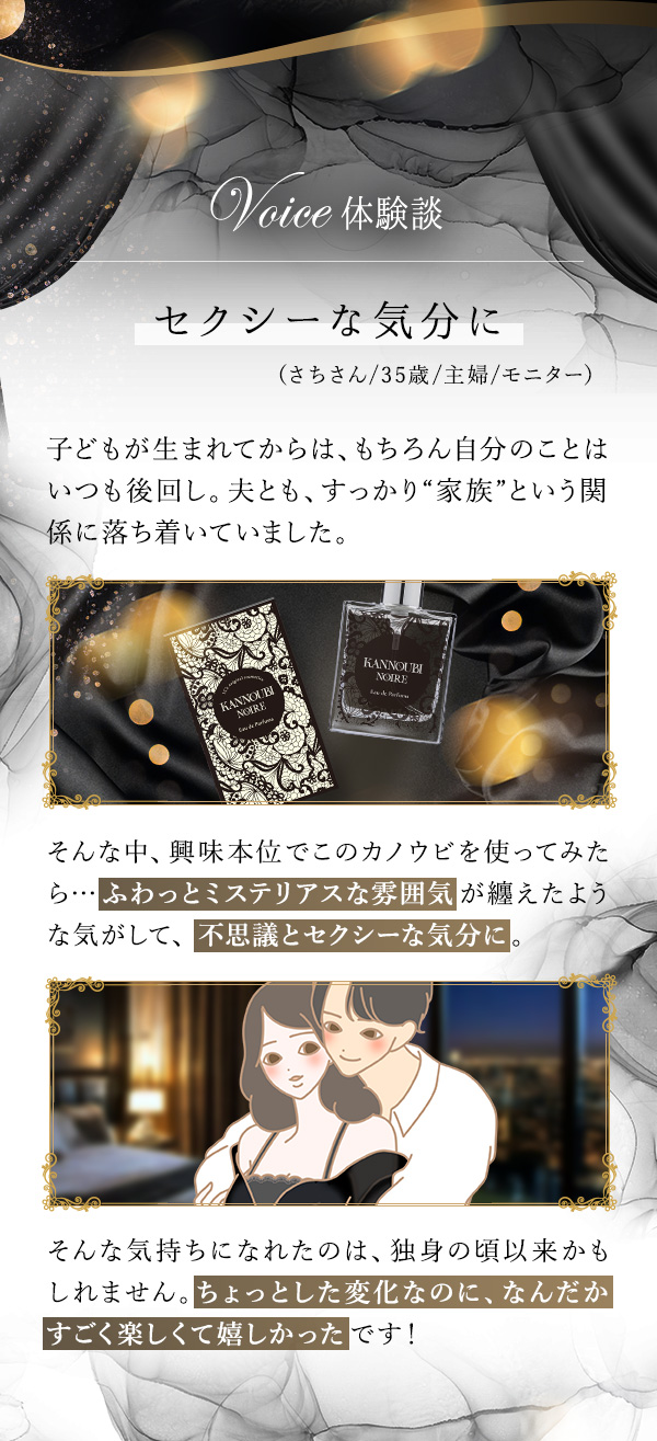 カンノウビ ノワール
