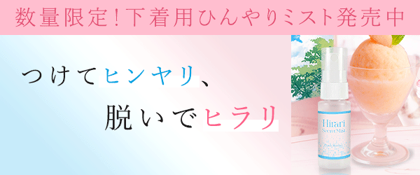 ヒラリ　シークレットミスト　ピーチシャーベット