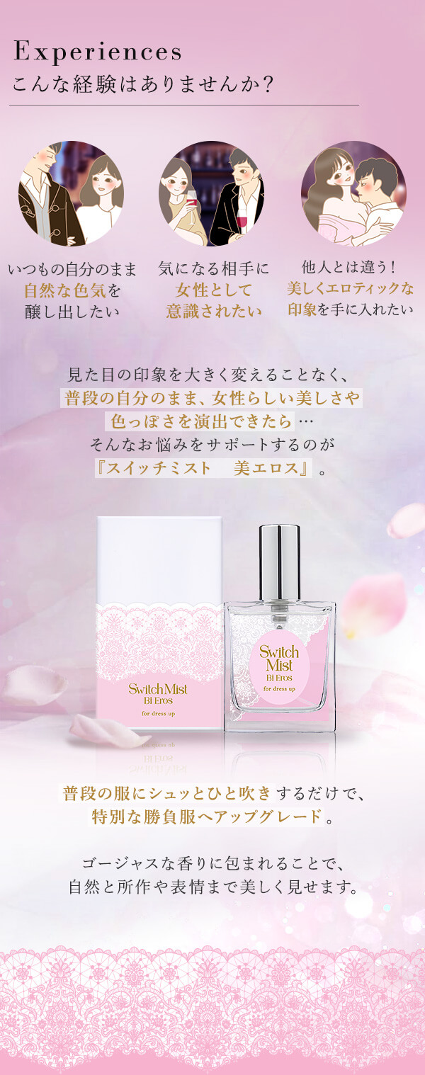 スイッチミスト　美エロス　こんな経験ありませんか？