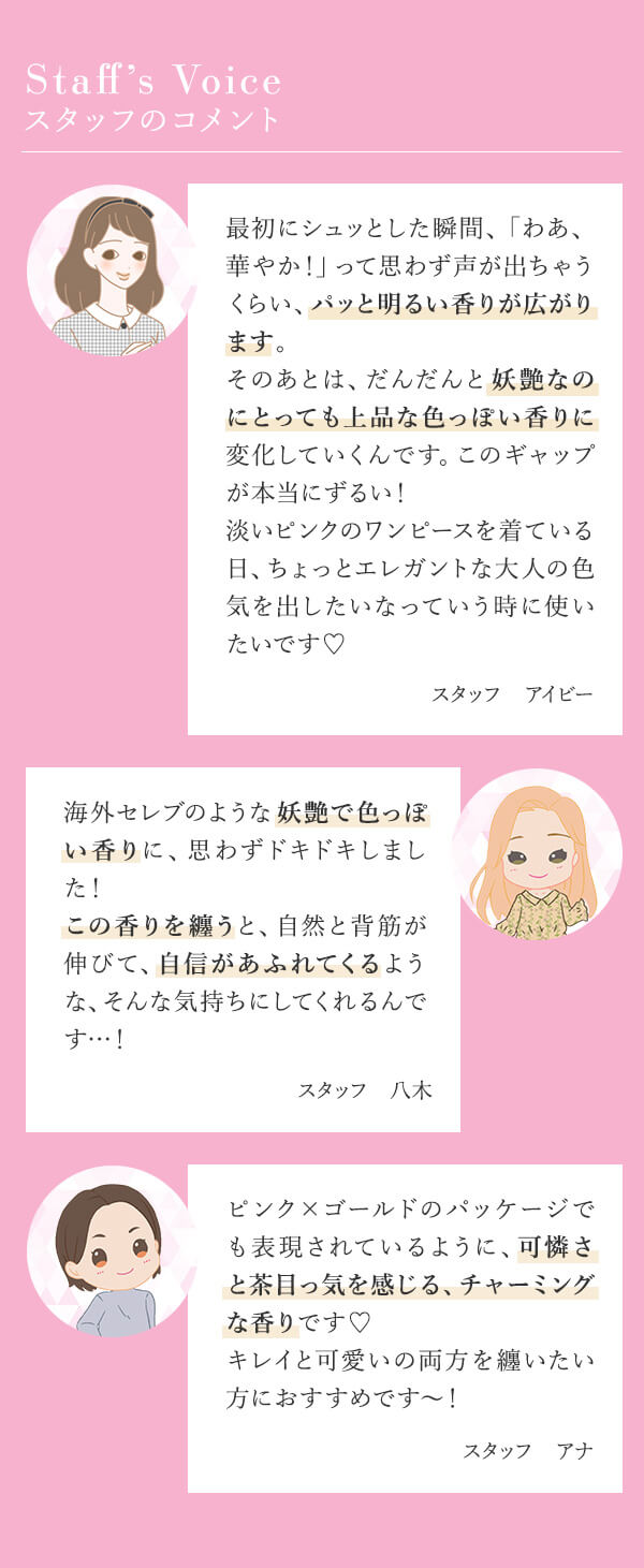 スイッチミスト　美エロス　スタッフのコメント