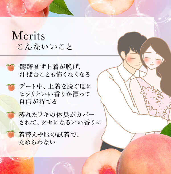 ヒラリ ミスト　ピーチサボンこんないいこと