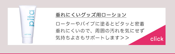 ピタローション