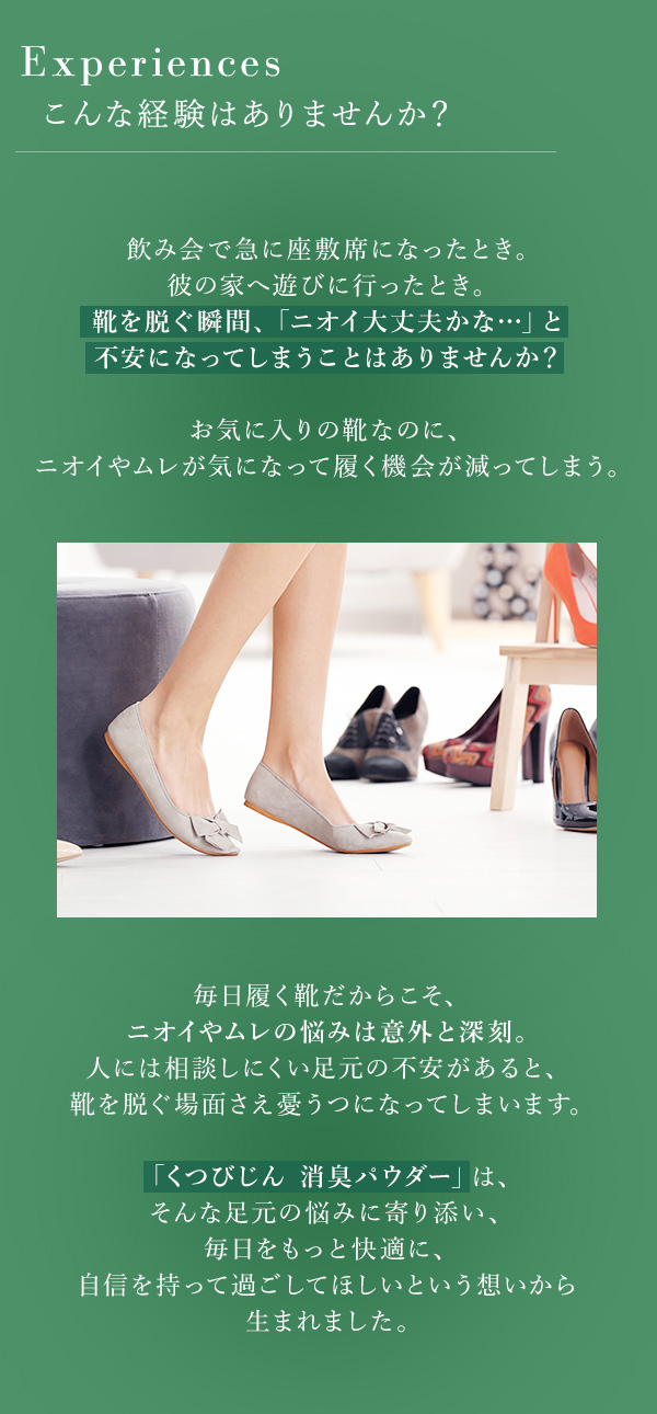 くつびじん 消臭パウダーの画像 4