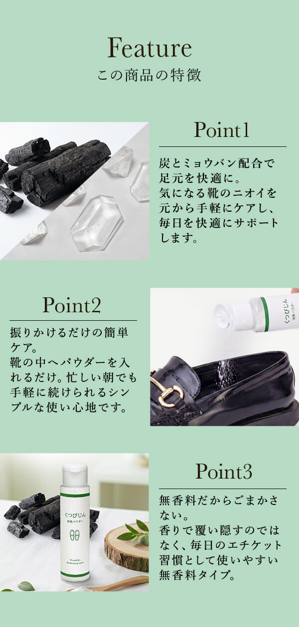 くつびじん 消臭パウダーの商品画像 5