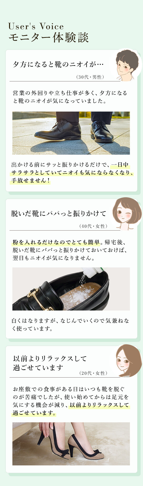 くつびじん 消臭パウダーの商品画像 7