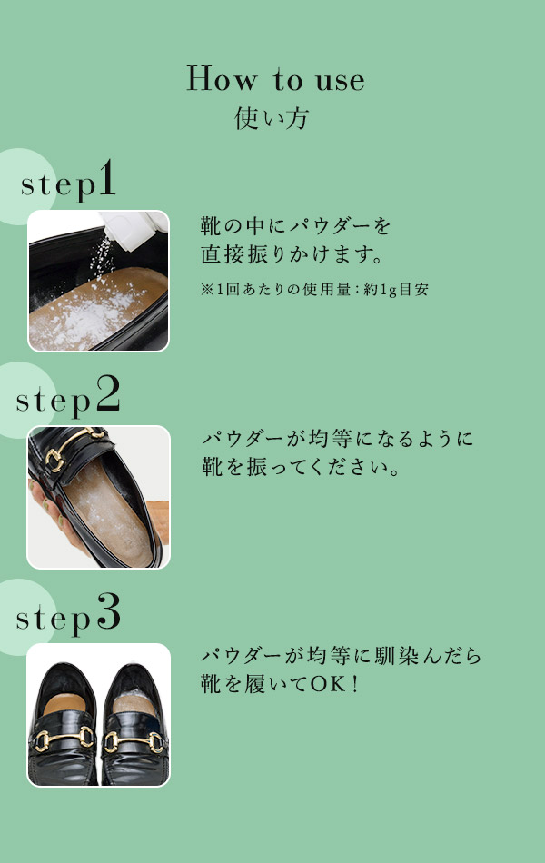 くつびじん 消臭パウダーの商品画像 9