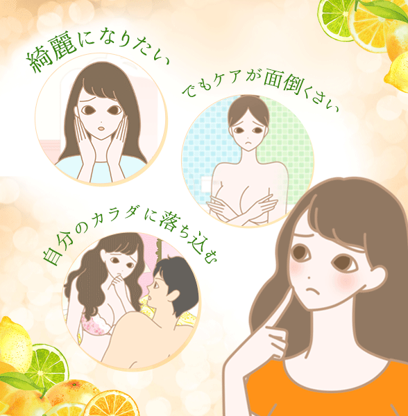 綺麗になりたいなどの悩みがある女性のイラスト