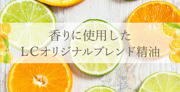 香りに使用したフルーツのイメージ画像