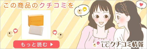 ジャムウ・ハードバブル ポジティブシトラス ジンジャープラスの口コミを見る