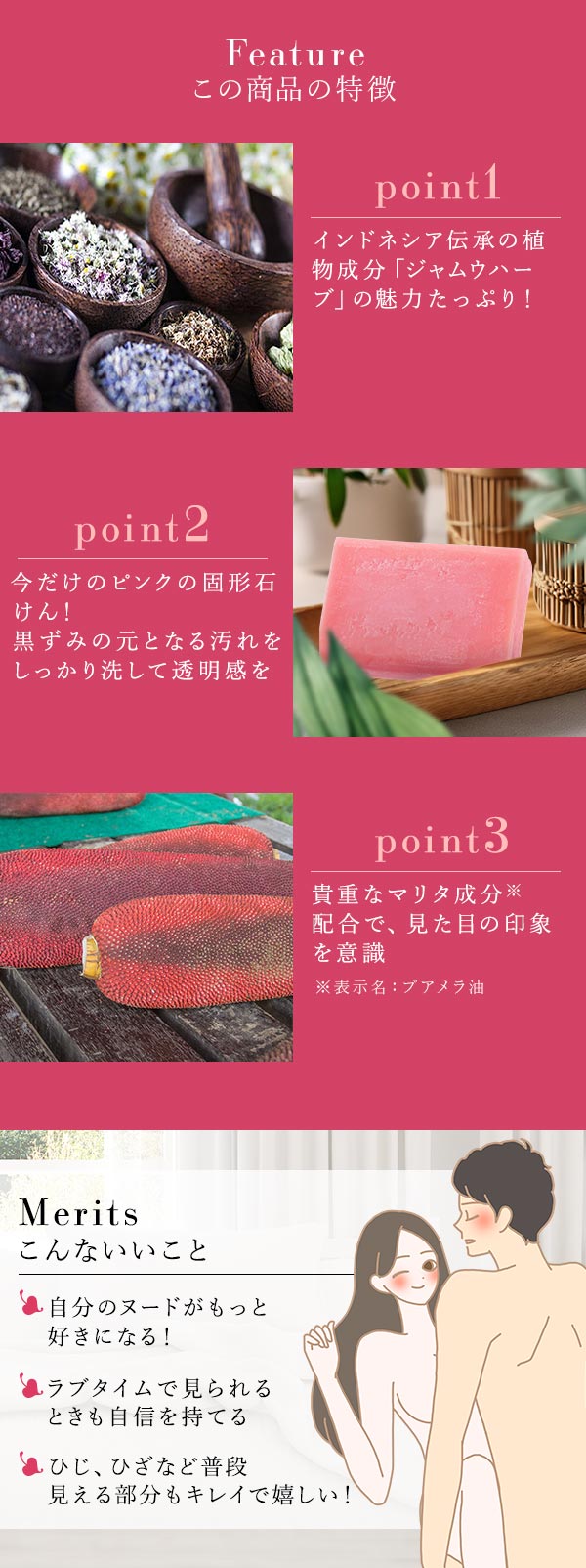 ＬＣ’Ｓジャムウ・ハードバブル　マリタ　この商品の特徴