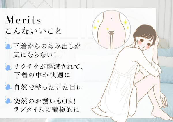 Ｖライントリマー　ベネフィット