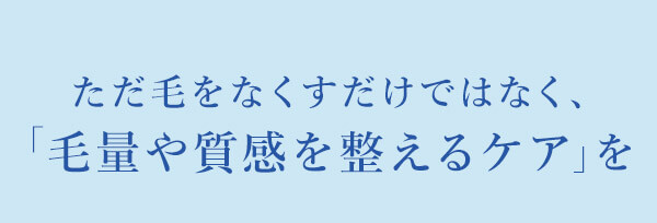Ｖライントリマー　ベネフィット