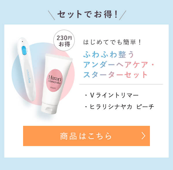 Vライントリマー ベネフィット