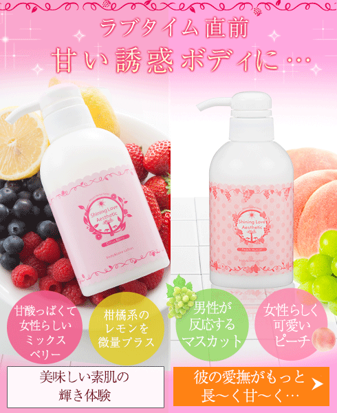 シャイニングラブエステ誘導バナー