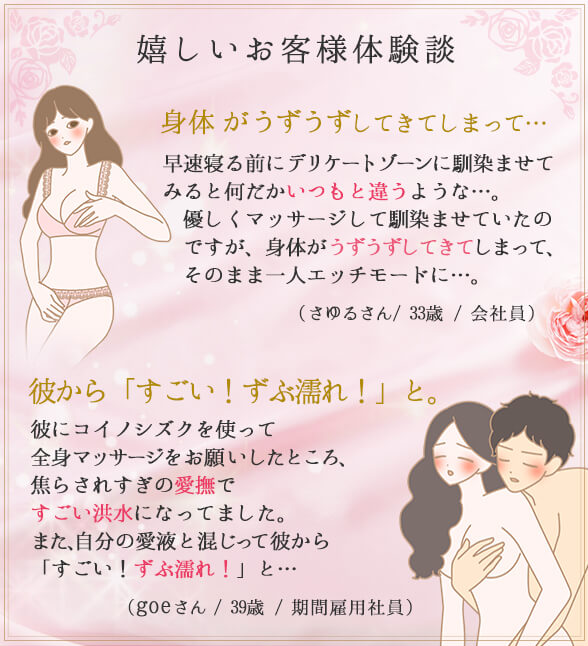 お客様の嬉しい体験談