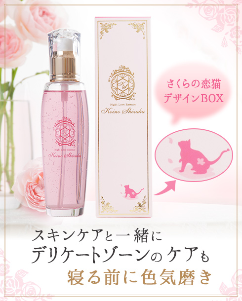 コイノシズク メイン画像