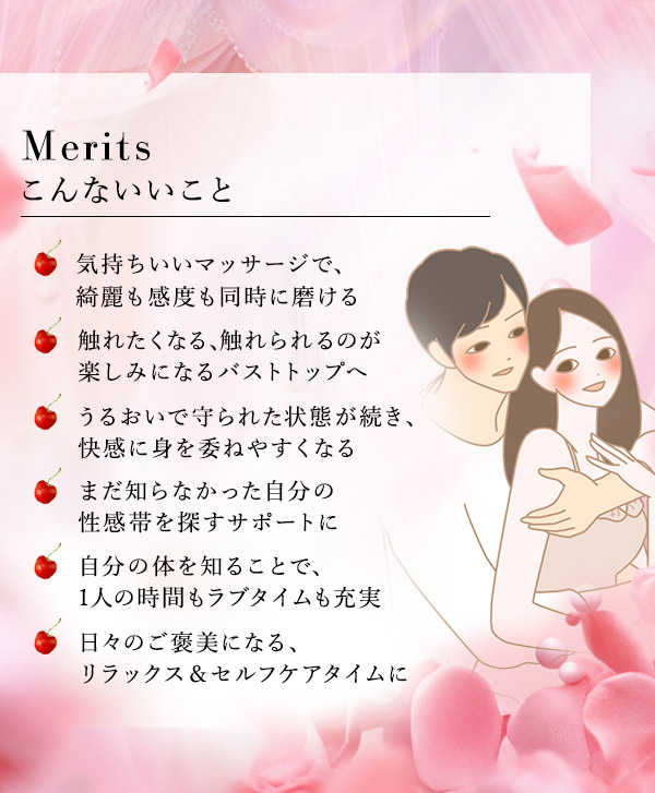 コイノサクランボ　相性者のうれしい声