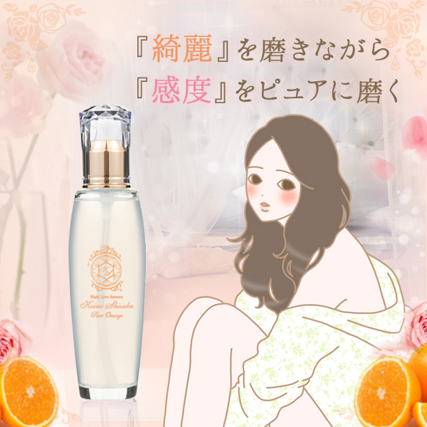 コイノシズク ピュアオレンジ メイン画像