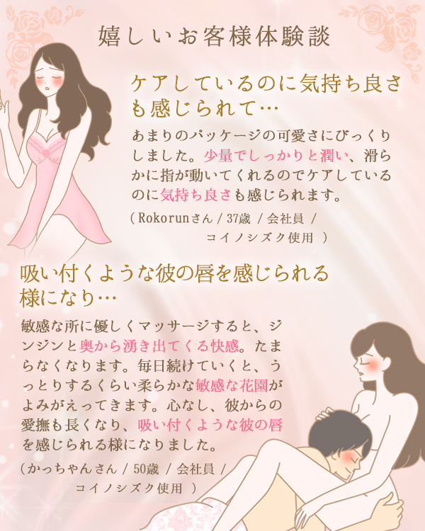 お客様の嬉しい体験談