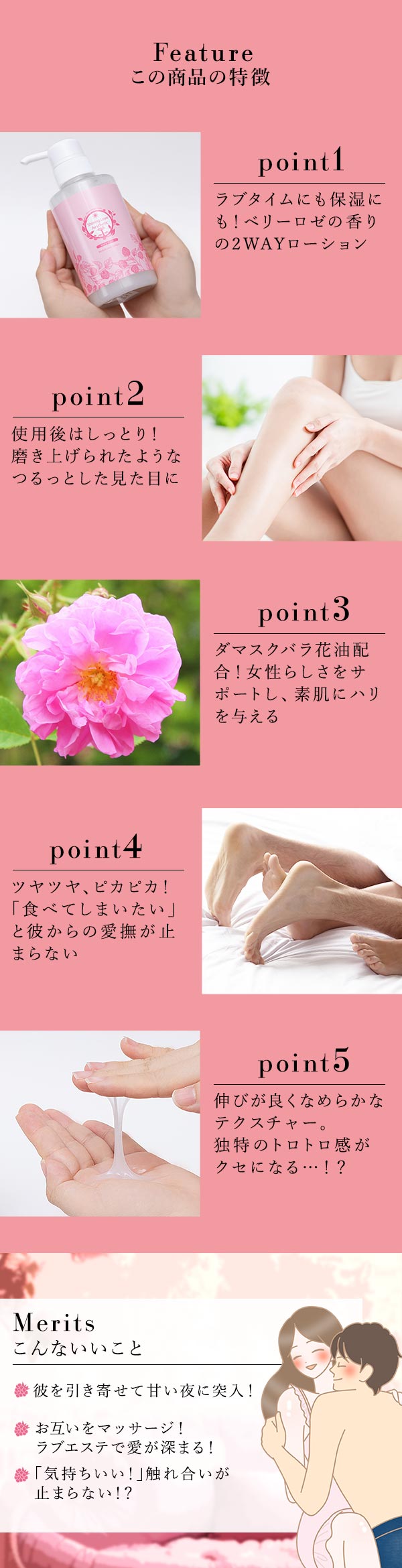 【NEW】シャイニングラブエステ ベリーロゼ