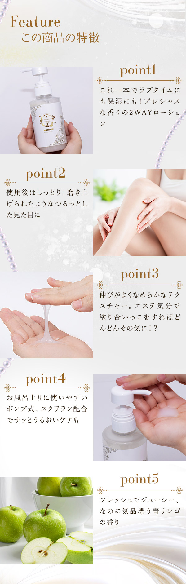 シャイニングラブエステ　プレシャス　プレシャス　商品の特徴