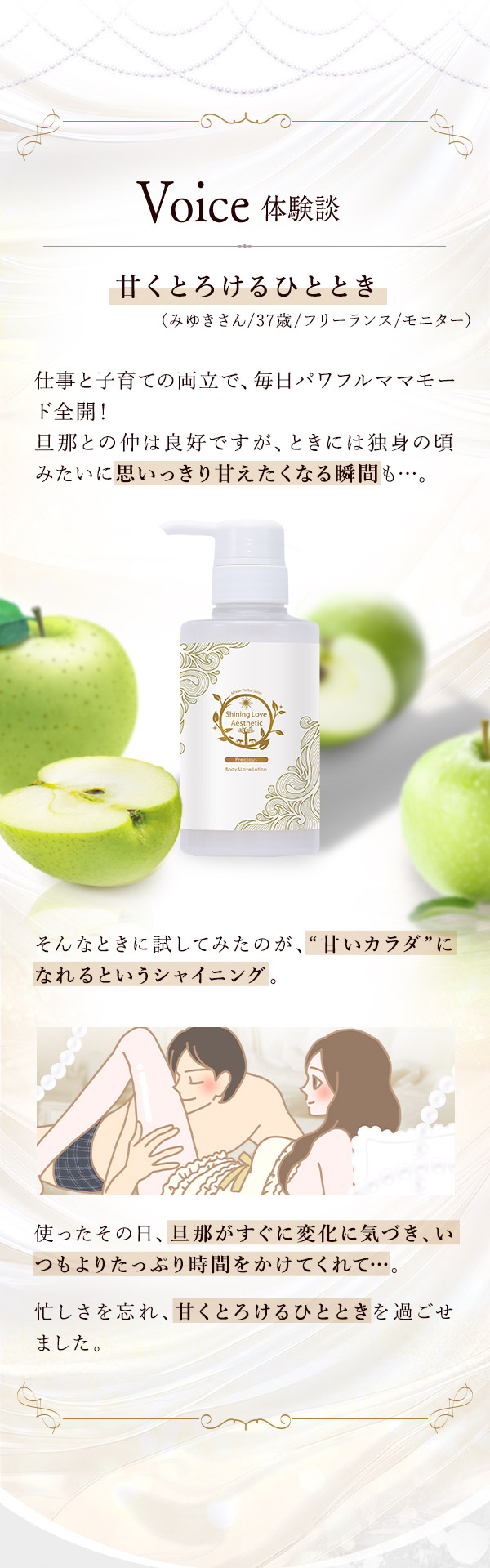 シャイニングラブエステ　プレシャス　体験談