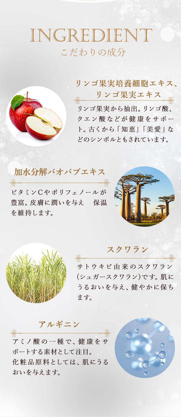 シャイニングラブエステ　プレシャス　こだわりの成分