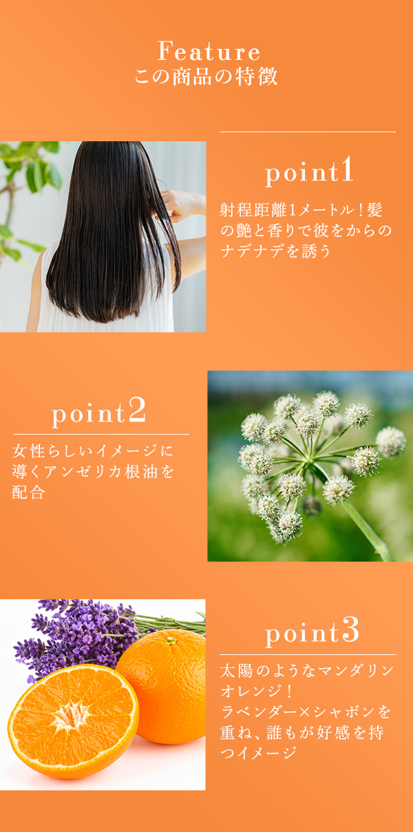 ナデテ　シャボン　商品の特徴