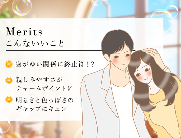 ナデテ　シャボン　こんないいこと