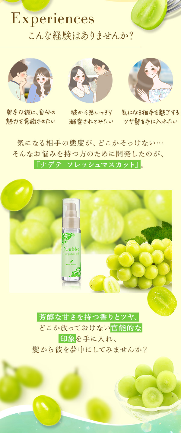 LCフレッシュマスカット セット LCフレッシュマスカット セット