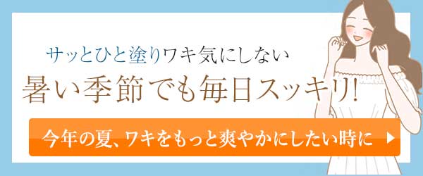 もっと爽やかに