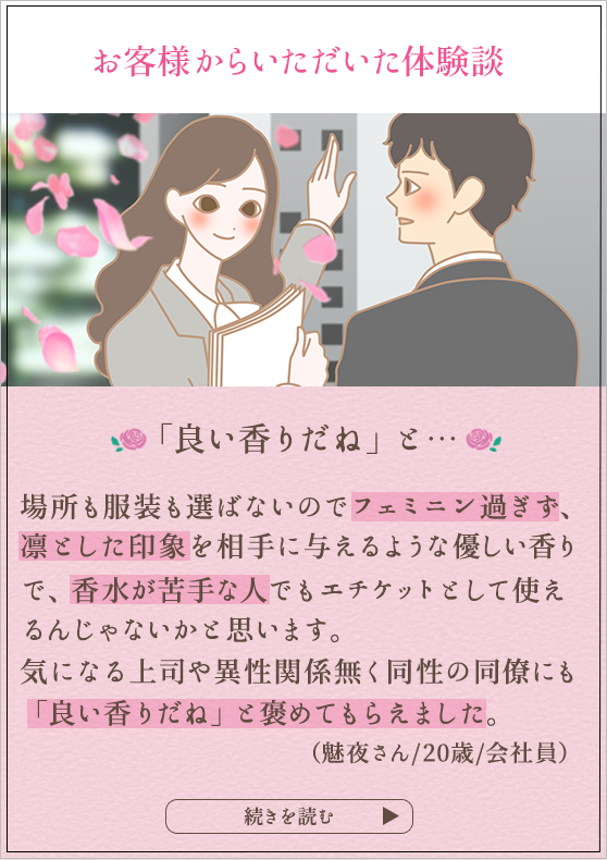 ダマスクローズウォーター 体験談1