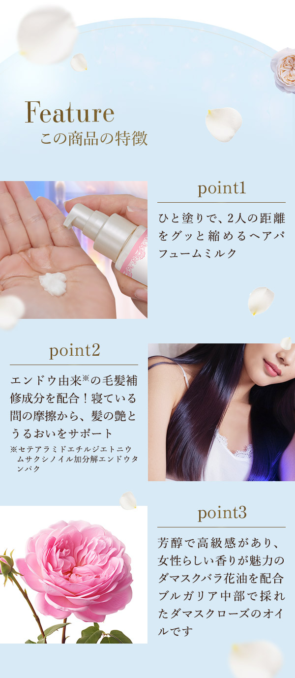 Meritsこの商品の特徴
