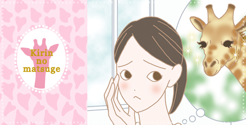 キリンのまつ毛にうっとり