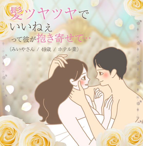 ナデテサラサラヘアミスト ピュアテンシ ホワイトローズ