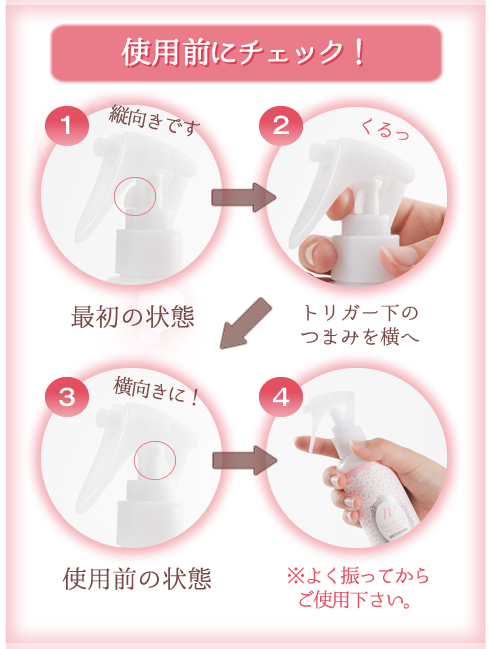 ナデテサラサラヘアミスト ピュアテンシ ホワイトローズご使用方法