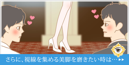 ソソラレッグ