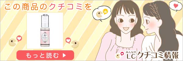 ナデテプレーンのクチコミを見る