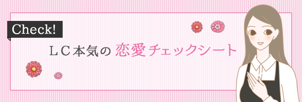 チェックシート