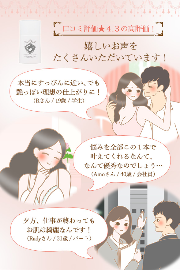 カレノシセンコスメ ソノママフェイス商品画像